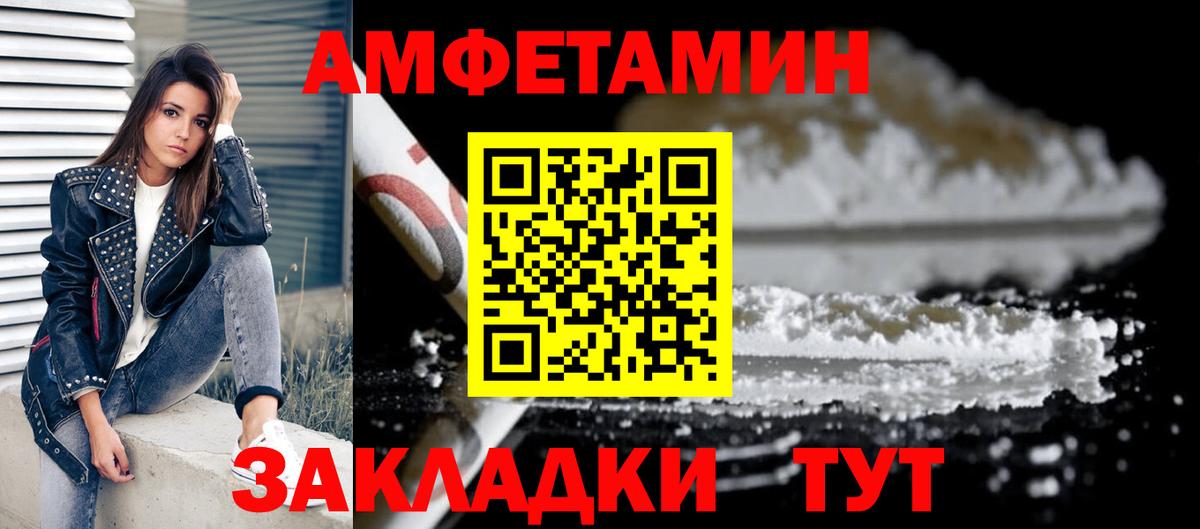 АМФЕТАМИН 97% Мытищи