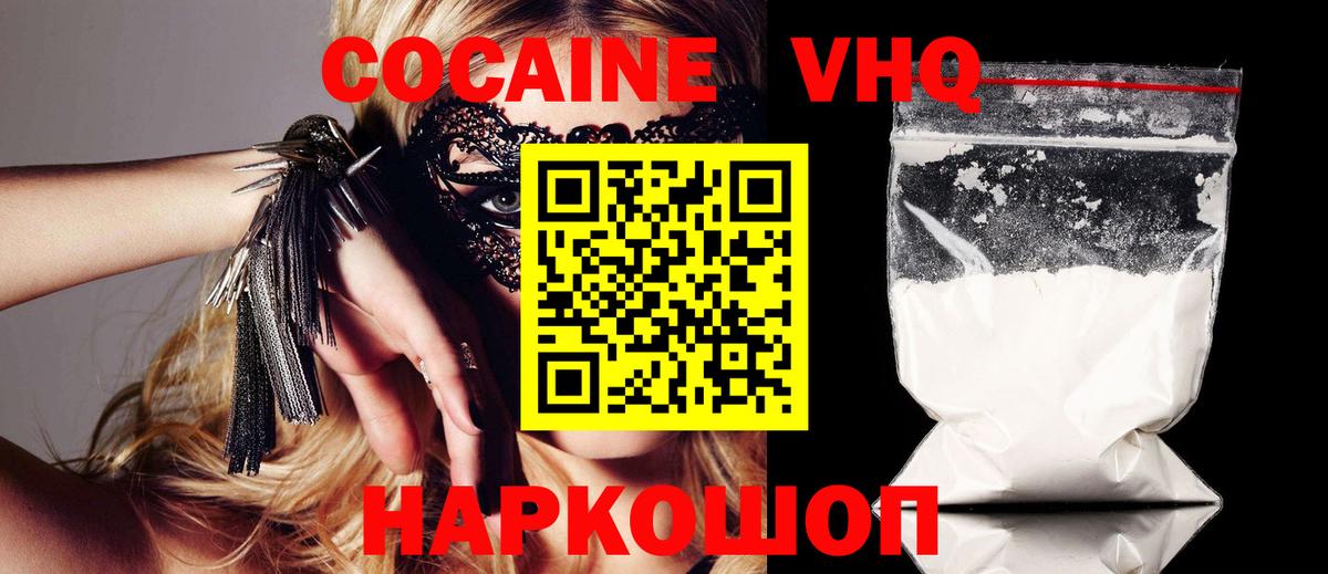 Мытищи  Cocaine 98%  Кокаин Боливия  Вход с VPN 