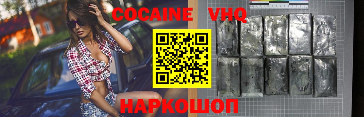 КОКАИН Fish Scale Мытищи
