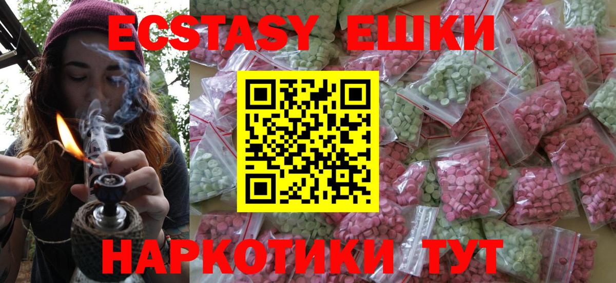 Ecstasy  где продают     ссылки  ЭКСТАЗИ бентли  Мытищи  Ecstasy 300 mg  Вход с VPN 