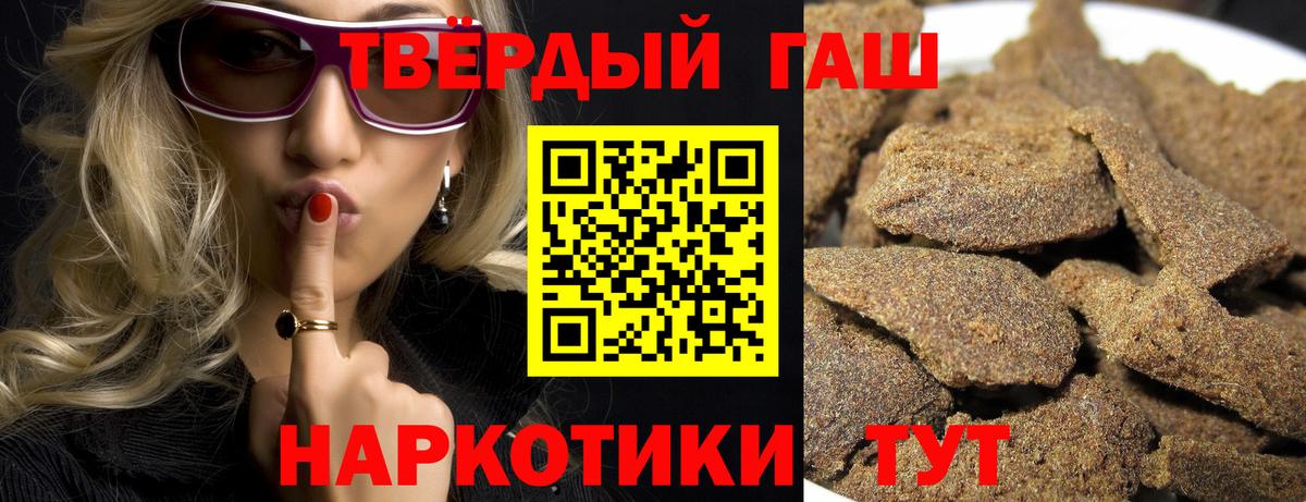 ГАШ гашик  ГАШИШ Cannabis  Мытищи  ГАШИШ  Вход с VPN 