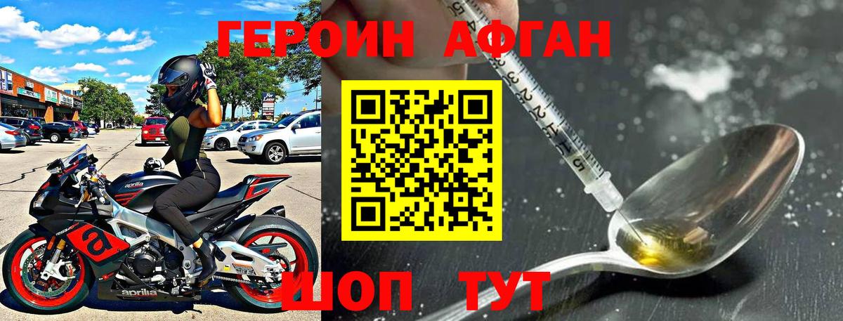 ГЕРОИН Heroin  Вход с VPN  Героин  Мытищи 
