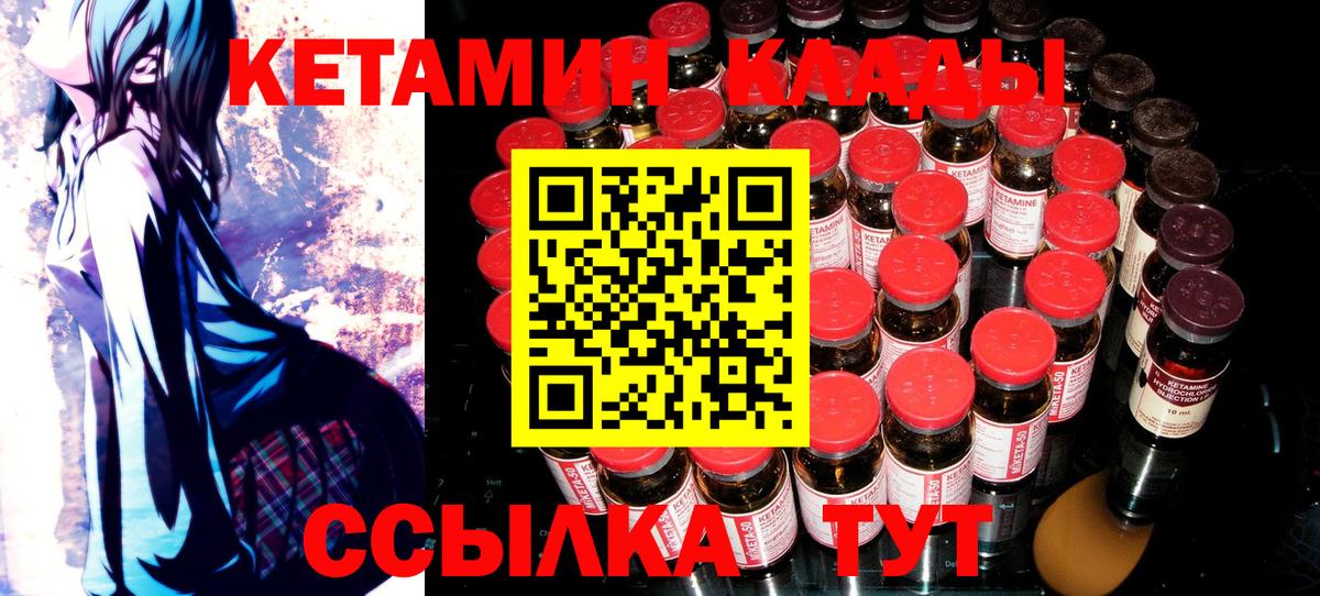 Кетамин VHQ  КЕТАМИН ketamine  Вход с VPN  Мытищи 