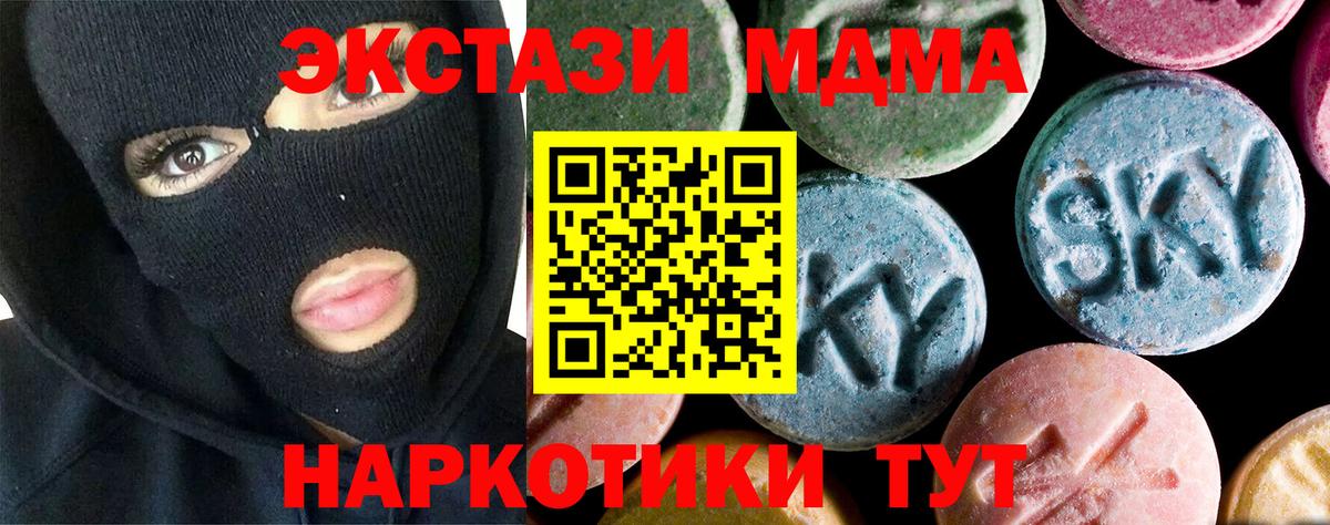 МДМА Molly Мытищи