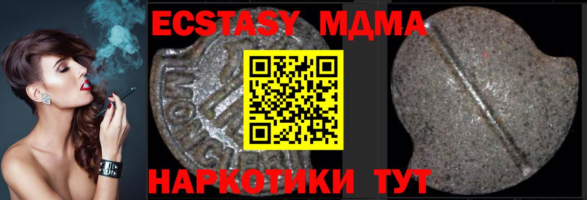 MDMA crystal  МДМА  MDMA молли  Мытищи  Вход с VPN 