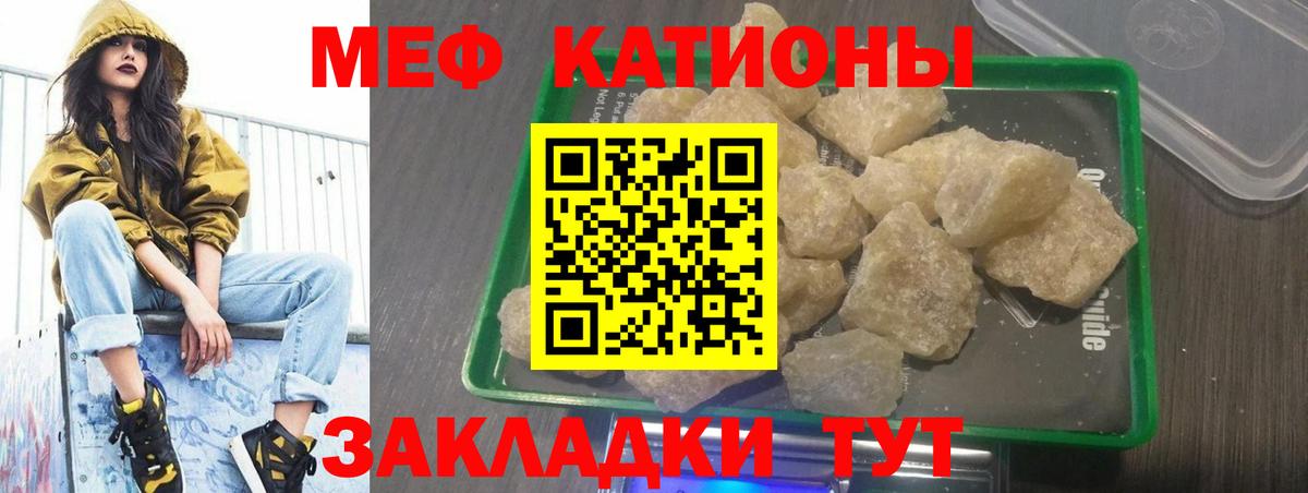 МЕФ 4 MMC  МЯУ-МЯУ кристаллы  Мытищи  Мефедрон  Вход с VPN  Меф 