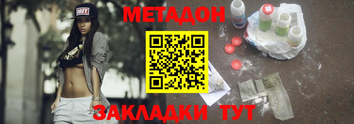 Мытищи    как зайти  Метадон methadone  Вход с VPN  МЕТАДОН мёд 