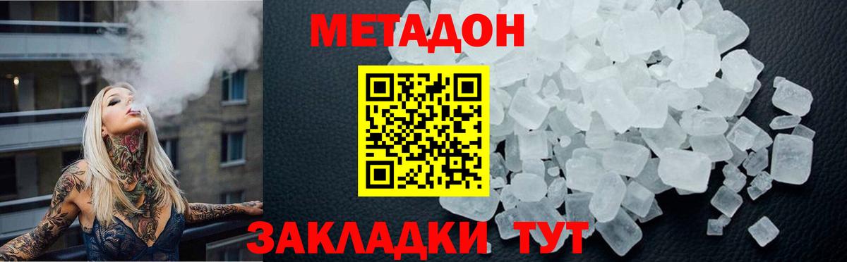 МЕТАДОН мёд Мытищи