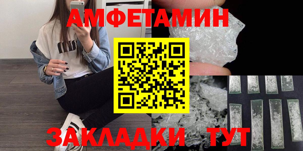 МЕТАМФЕТАМИН пудра Мытищи