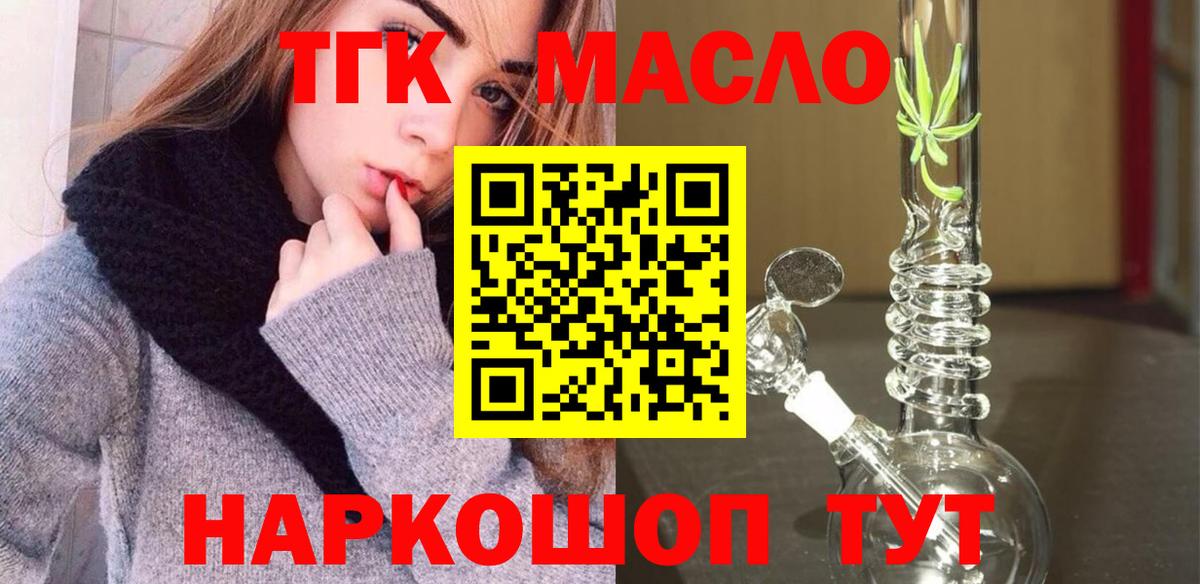 Дистиллят ТГК концентрат  Вход с VPN  Мытищи 